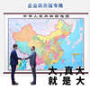 2米中国地图2024新版挂图，高清1.8m大尺寸世界，全图办公墙面装饰画