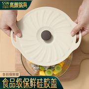 硅胶保鲜盖菜罩食品级，密封盖碗盖耐高温万能盖子微波炉加热防溅