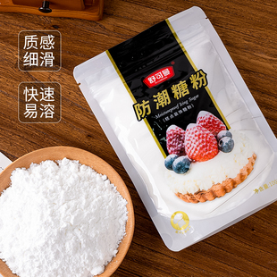 舒可曼防潮糖粉100g 糖霜细砂糖粉面包蛋糕饼干表面装饰烘焙原料