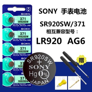 索尼SR920SW手表电池纽扣AG6/LR920/371电子表171石英表LR69