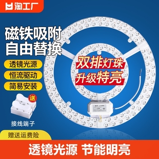 吸顶灯led灯芯替换改造圆盘，灯条灯板灯带，灯泡改装卧室环形灯管