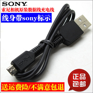 sony索尼nex-5tnex-5tlnex-5tynex-5r相机充电器usb数据线