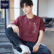 TEEK2024夏季梅紫色T恤短袖男款 纯棉新中式国潮竹子中国风体恤衫