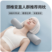 泰国乳胶枕头圆柱颈椎枕小圆枕护颈专用长条形抱枕助儿童睡眠