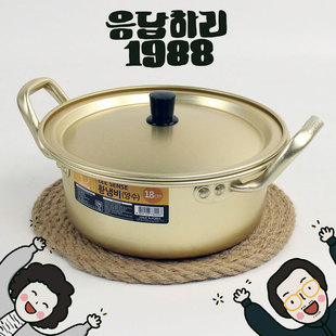 韩国进口拉面锅燃气灶用黄铝锅1988同款煮方便面锅传统田园风