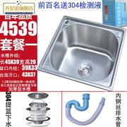 德国sus304不锈钢水槽单槽厨房家用洗菜盆洗碗池洗手盆单盆水池