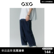 GXG男装 商场同款寻迹海岛系列深色阔腿牛仔裤 2022年夏季