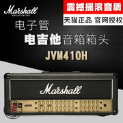 marshall马歇尔电子管电吉他音响，jvm410h箱头1960a分体音箱