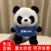 黑白大熊猫公仔毛绒玩具定制logo印字布娃娃玩偶公司