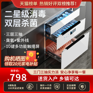 好太太白色消毒柜嵌入式家用大容量三层128L烘干高温紫外线消毒柜