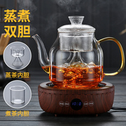 电陶炉煮茶器全玻璃蒸汽，煮茶壶耐高温煮茶炉，烧水壶家用泡茶具套装