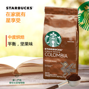星巴克咖啡豆家享进口哥伦比亚中度烘焙新鲜现磨咖啡粉200g