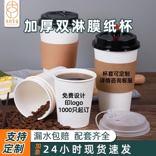 咖啡杯子一次性冷热饮带盖家商用外带打包加厚双淋膜纯白奶茶纸杯