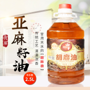 天水胡麻油菜籽油纯亚麻籽油孕妇月子食用油植物油甘肃冷榨一级