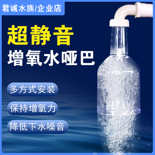 鱼缸出水口增氧器爆氧加氧静音改装过滤桶出水配件水哑巴静音鸭嘴