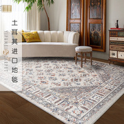 土耳其进口美式轻奢法式田园地毯客厅卧室，欧式家用茶几毯