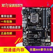 新Gigabyte/技嘉B85-HD3 d3v Z97hd3台式电脑主板大板1150针