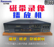 ！日本松下家用VHS老式磁带录像机 录影带播放转换单放机