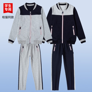 伊顿校服中小学生学校英伦春秋运动服藏青灰色撞色棒球服校服套装