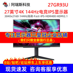 LG27英寸4K电竞显示器