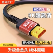hdmi线2.1高清连接线，48k电视显示器数据，延长线电脑笔记本高刷