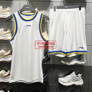 李宁cba专业篮球系列男子，吸汗舒适2024夏季比赛套装aatu017