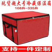 新108升b288升外送保温箱超大号送餐箱泡沫包子盒饭配送箱冷藏促
