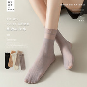 女袜子水晶丝袜短袜夏季轻薄款，透气防滑蕾丝袜，花边防勾丝夏天中筒