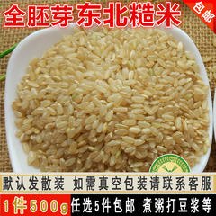 糙米带皮大米玄米五谷粗粮粥发芽