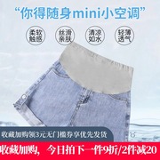 孕妇短裤夏季薄款女夏外穿春秋防走光夏装休闲牛仔，打底裤子春夏款