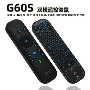 g60spro双模蓝牙，5.0+2.4g无线触摸板鼠标键盘智能，电脑电视遥控器
