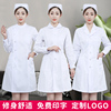 护士服女款长袖白色娃娃领套装厚款白大褂医生美容院药店工作制服