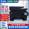 惠普M177fw彩色激光打印机复印扫描一体机176n商务办公家用276nw
