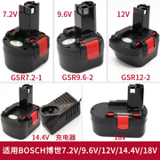 适用bosch博世手电钻电池GSR7.2V9.6V12V14.4-2博士充电起子1.5ah