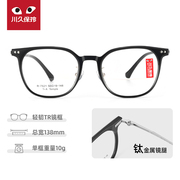 川久保玲半钛眼镜框男可配有度数，近视眼睛架，文艺素颜眼镜女潮7521