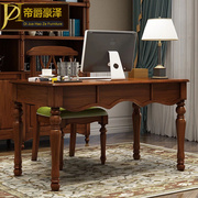 帝爵家具美式实木书桌欧式家用书架笔记本，电脑桌全实木办公桌