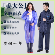 姜太公男女士雨衣，雨裤套装摩托电动车加厚户外骑行分体雨衣透气
