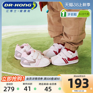 dr.kong江博士(江博士)童鞋，2024春魔术贴男女宝宝，软底步前鞋婴儿鞋子