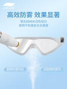 捷佳泳镜防雾剂近视平光镜片涂抹专业游泳眼镜头盔防起雾防雾剂