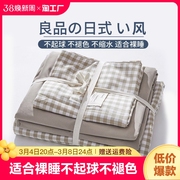 床上四件套床单被套被罩纯水学生宿舍单人三件套床品高级裸睡