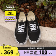 会员日Vans范斯 经典款Authentic黑色高街复古帆布鞋