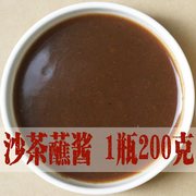 沙茶酱正宗潮汕特产牛肉，火锅蘸料甜汕头潮州皇牌八合里商用
