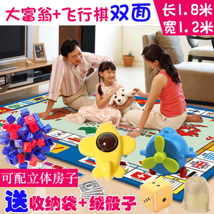 儿童飞行棋地毯式超大号双面大富翁游戏棋立体飞机幼儿园益智棋类