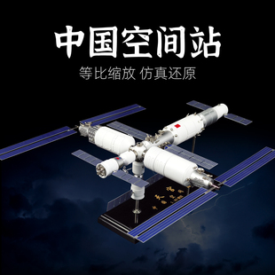 中国国际空间站模型天宫号，合金神舟航天器，天宫火箭仿真卫星模型