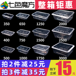 长方形一次性餐盒打包盒商用外卖加厚塑料水果快餐饭盒带盖