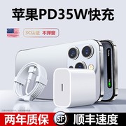 适用iphone14promax充电器头PD35W快充14苹果13数据线12typec11插头ipad手机20W闪充plus套装XsXR冲mini