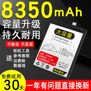 曲赛德适用魅族note9电池note8手机m923qm822qm9note大容量