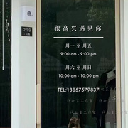 中文版营业时间定制玻璃门贴纸服装店，西餐咖啡店开门时间墙贴字