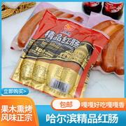 正宗哈尔滨风味红肠500g装果木碳愈佳红肠烤东北特产即食零食