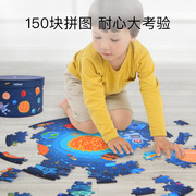 mideer弥鹿太空漫步拼图150片儿童幼儿园星空拼图圆桶早 教玩具